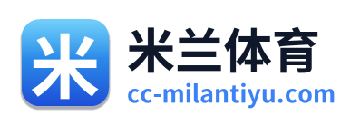 米兰体育